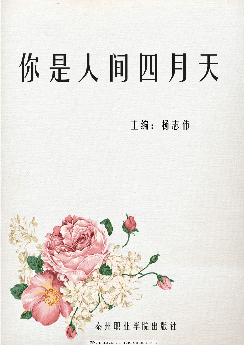 叶辰给姐姐结婚